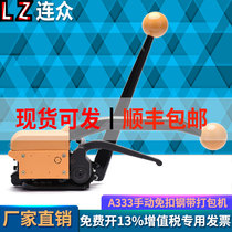 A333 Hand steel strapping machine Strapping iron buckle-free non-buckle strapping machine 19mm steel strapping machine for wooden square