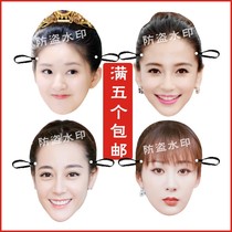 baby Dilireba Song Qian Ju Jingyi Guli Nazha LISA Yang Mi funny mask party props