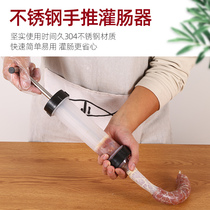 Sausage filling machine Homemade sausage filling tool Manual small enema machine Sausage machine Household canned sausage machine