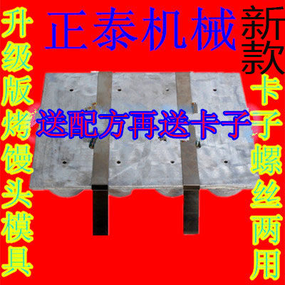 Milk baked steamed bread mold 12 pure aluminum crispy baked steamed bread mold Russian baked steamed bread mold clip screws