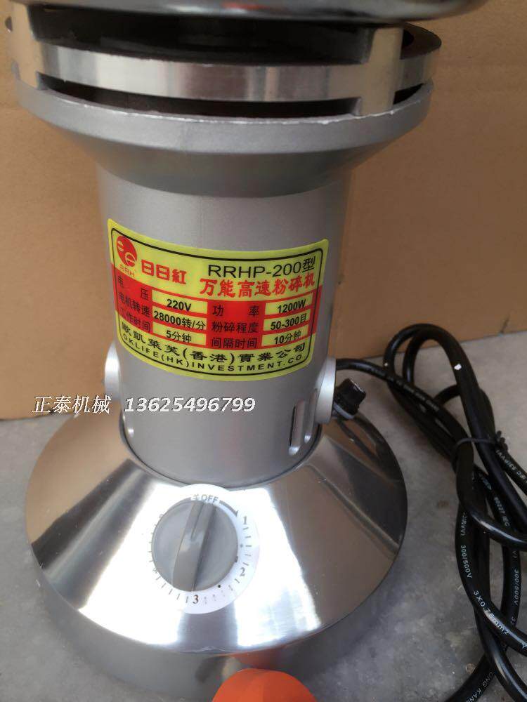 Ririhong traditional Chinese medicine grinder stainless steel liner traditional Chinese medicine pulverizer mill powder machine medicinal material grain powder machine 100g