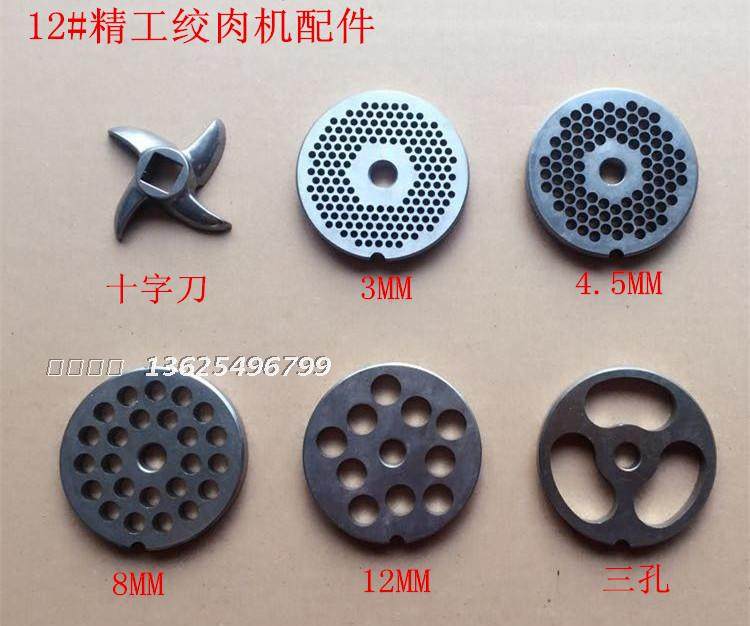 12#Finishing meat grinder original accessories Cross knife various specifications knife head meat board round knife grate