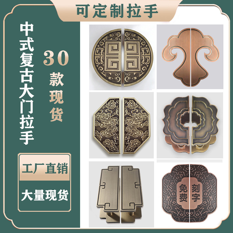 New Chinese style semi-circular door handle Double switch glass door handle Antique copper wood door Cabinet door Round door handle custom