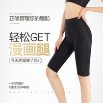 Slim thigh belly beauty leg pants close-up Hip Slim Fit Slim Fit Body Tight Body Postpartum Shapey Pants 50% Pants Over Female Summer