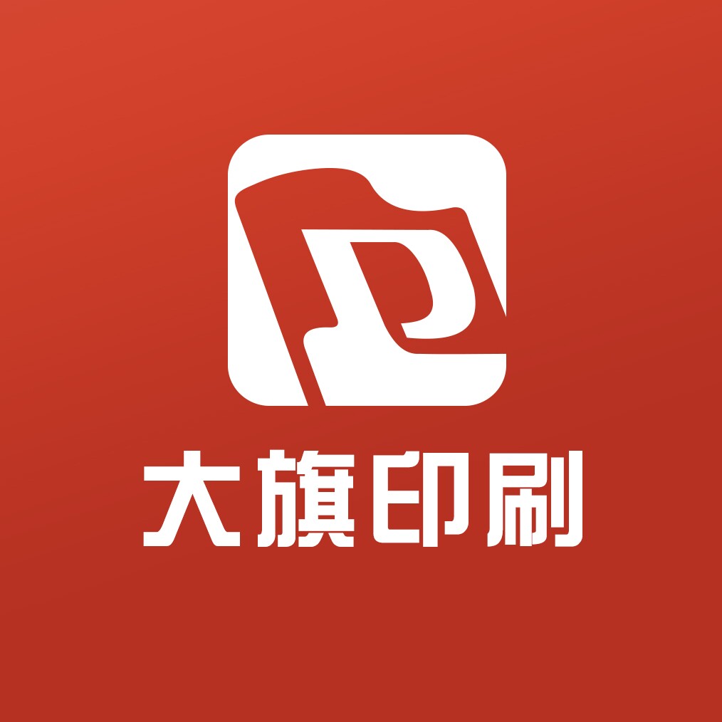 大旗印刷工厂