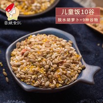 Yunnan Diet Journal Five Grain Miscellaneous Grain Combination Coarse Grain Rice Miscellaneous Grain Porridge Nutrition Babao Porridge Raw Material Child 10 Grain 750g