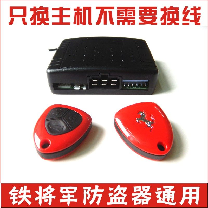 New General Farah remote control car anti-theft alarm mobile phone control car does not change line suitable for iron General