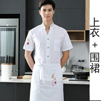 Белый фартук, короткий рукав