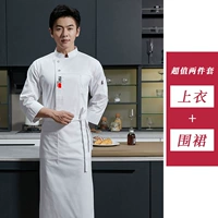 Белый лонгслив, фартук