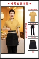 Желтые штаны, фартук