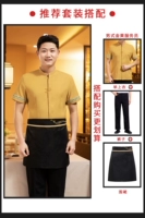 Желтые штаны, фартук