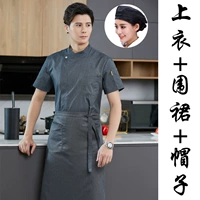 Серый топ + фартук + шляпа короткие рукава