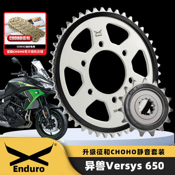 Suitable for kawasaki alien 650 z650 small vulcan 650 sprocket size flying chainring and sx2 oil seal chain