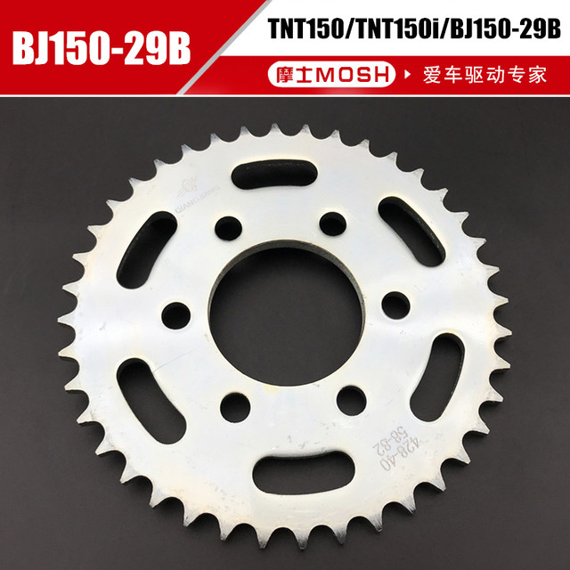 ເຫມາະສໍາລັບ Hongbaolong TNT150iBJ150-29B sprocket size chainring set chain and gold oil seal chain chain