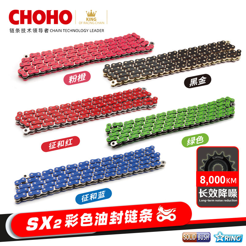 Signs and colored oil seal chain 520UX 525SX2 large displacement motorcycle retrofit ninja 450SR race 600-Taobao