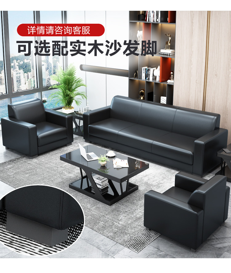 办公沙发现代商务接待小户型简约皮沙发会客三人位办公室茶几组合-阿里巴巴