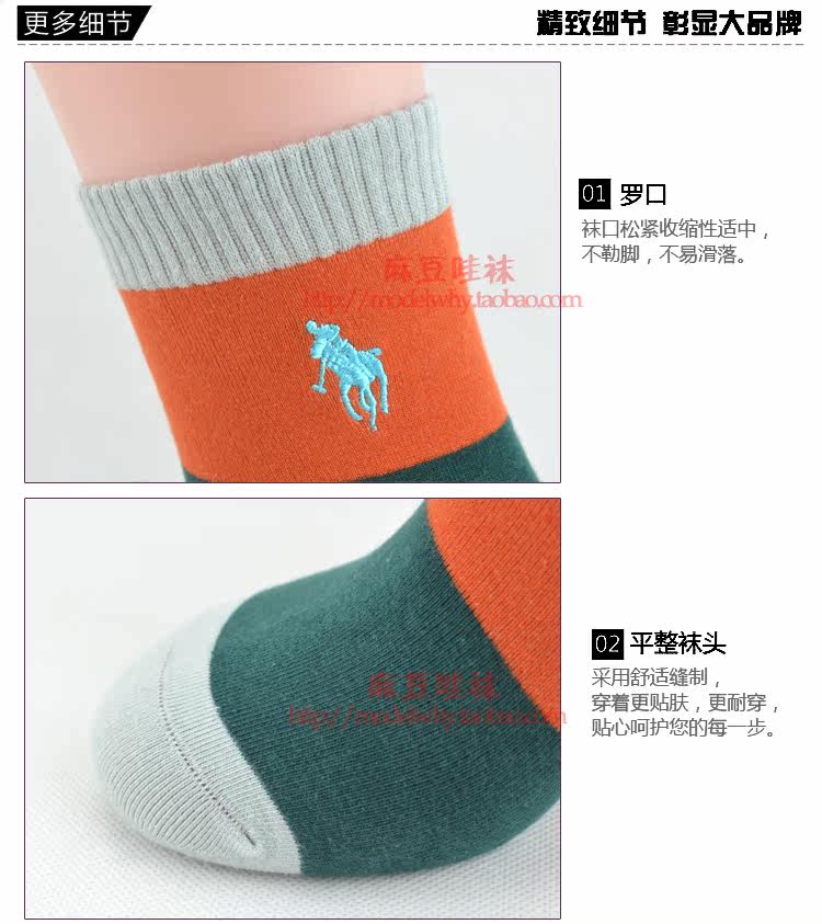 Chaussettes - collants HJCPOLO H023 - Ref 754979 Image 17