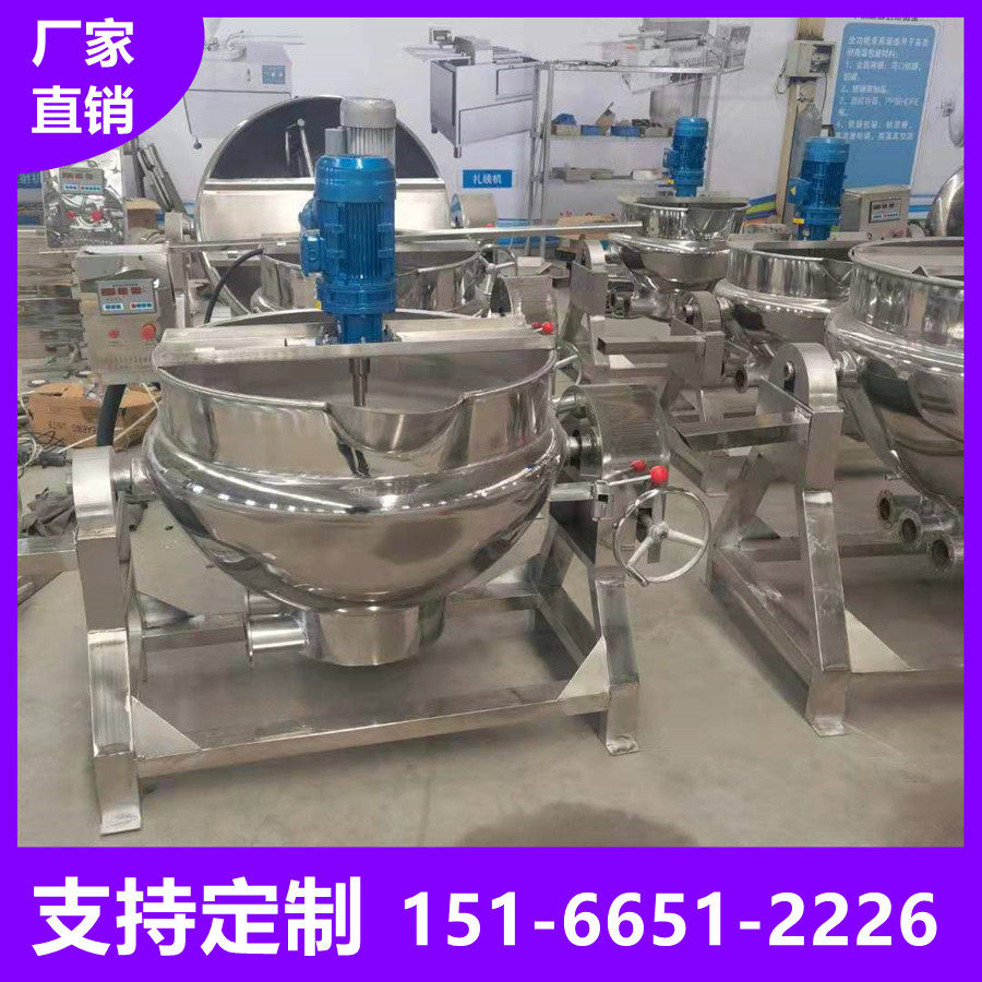 Fully automatic chilli sauce frying pan beef sauce hot pot soup bottom stir-frying machine stirring and boiling machine to make a cool powder machine