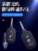 Electric Guitar Wireless Audio Transmitter Receiver Electric Blowpipe Transmitter Cable Musical Instruments Acoustic Guitar Bluetooth System