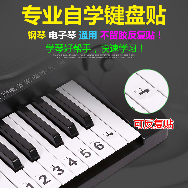 Piano keyboard sticker 88 key 61 electronic violin hand curly key five-line spectrum profile Keynote phonetic sound scale digital sticker