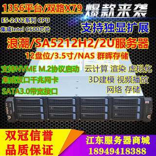 Inspur SA5212H2 Black Group Hui NAS CDN 12 disk storage server x79 dual-way M.2 R720