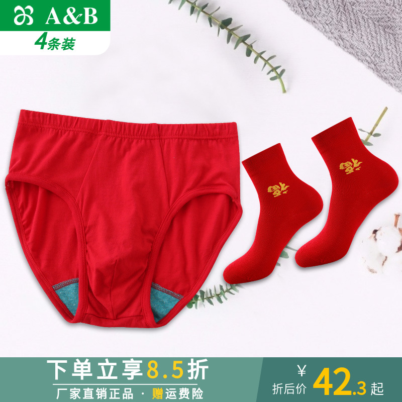ab underwear big red ben year male triangle pants pure cotton high waist antibacterial shorts men loose large size for older people