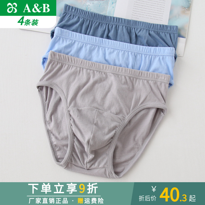 AB Underwear Pure Cotton Antibacterial Loose Medium Aged Men All-cotton High Waist Large Code Triangle Pants Ab Briefs-Taobao