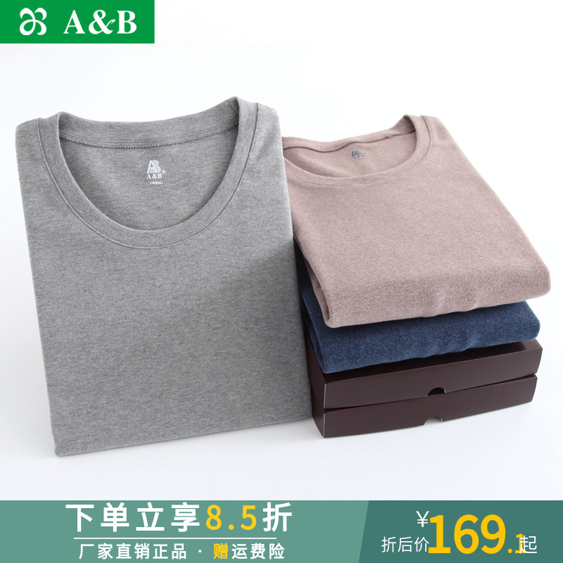 AB Fever Clothes Autumn Winter New Pint Men Combi Cotton Round Collar Brush Suede Suit Warm Autumn Clothes Sanitary Pants H502