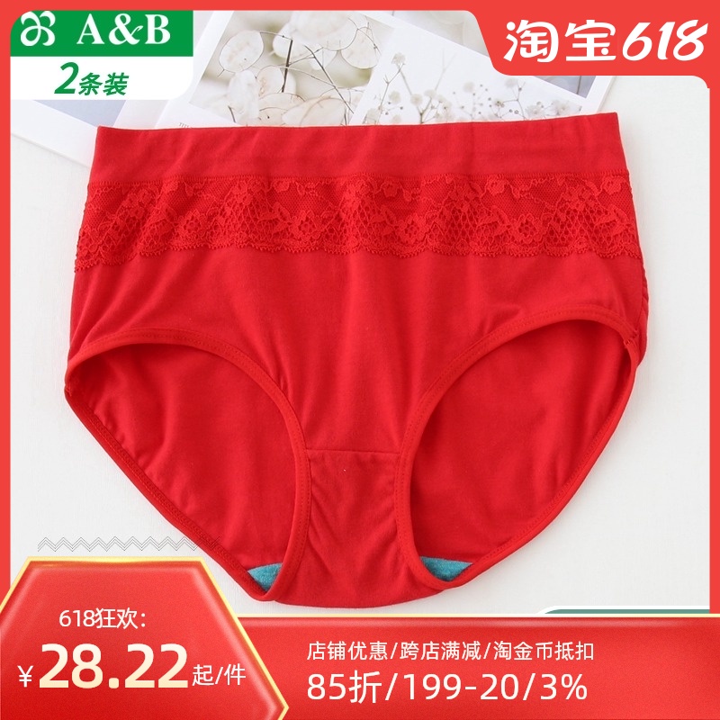 AB underwear women stretch cotton lace anti-bacterial boxer pants ladies middle and high waist year of life bright red AB underwear 0116