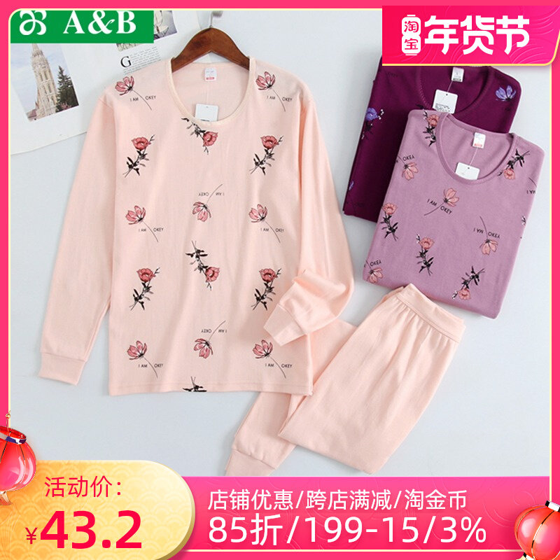 Abunderwear women's middle-aged and elderly autumn clothes sanitary pants thin pure cotton autumn clothes mother round neck autumn and winter fever pants