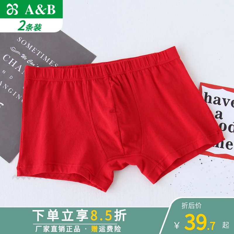 2 Dress AB Briefs Antibacterial Men's Pure Cotton Flat Feet Pants Big Red Ben Year Wedding Four-corner Underwear