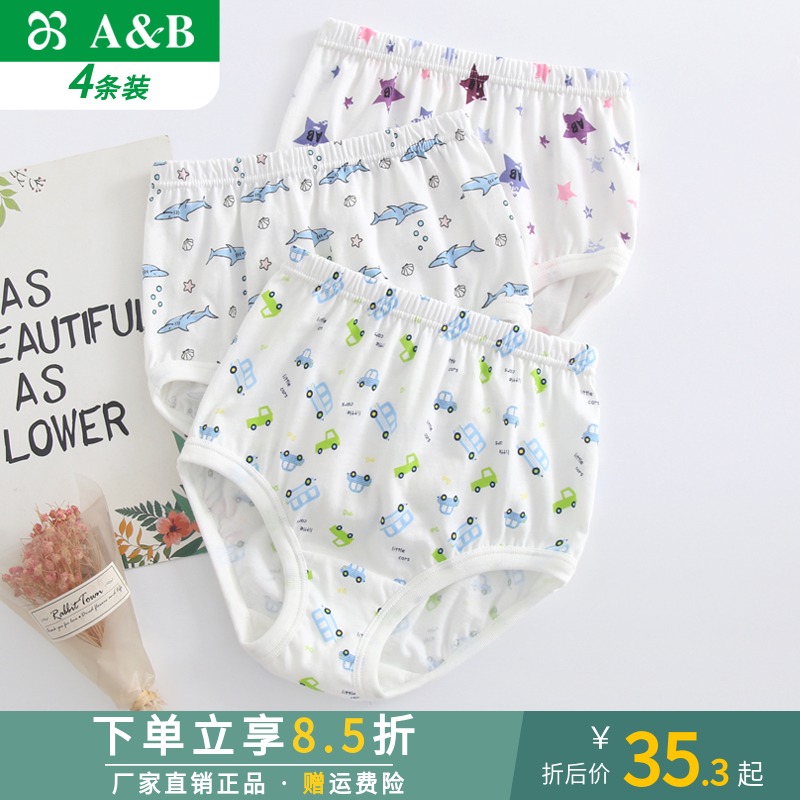AB underwear boys cotton bread pants in the big boy cartoon student briefs do not clip PP boys panties