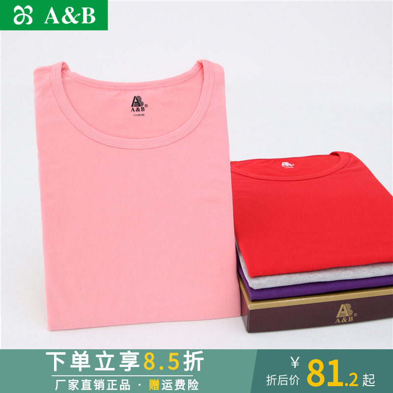 AB underwear autumn and winter laika pure cotton large lady round collar autumn clothes warm underwear suit T762