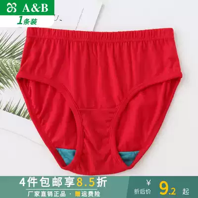 Abunderwear cotton original year Big Red old mother Lady high waist breifs AB underwear 2822 women