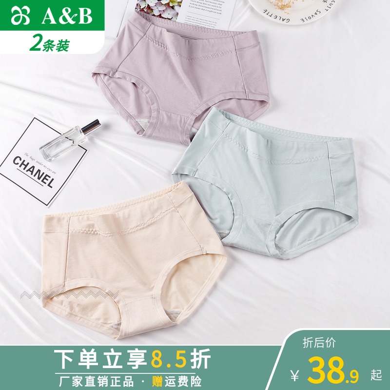 ab knickers (2 strips) Modale cotton Ladies flat footed pants elastic pure cotton crotch waist girls shorts D835