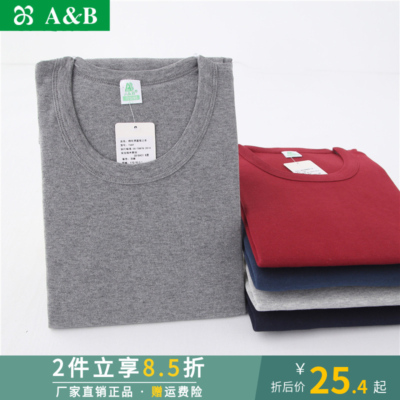 AB Underwear Middle Aged Fever Clothes Pure Cotton Single Piece Autumn Clothes Thin Cotton Sweater With Thick Underweight Men's Shirt Blouses