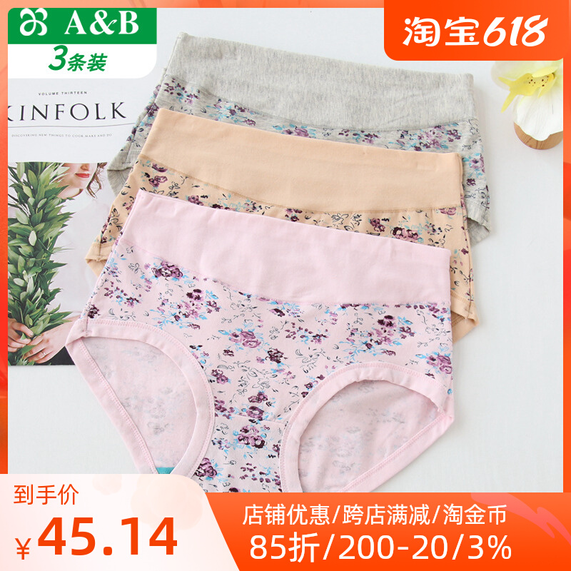 3 strips of ab underwear close-style elastic cotton antibacterial underpants female high waist mommy four-corner pants ab underpants female 0118