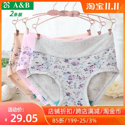 AB underwear women antibacterial belly-closing stretch cotton fabric antibacterial underwear women high waist mommy boxer 0118