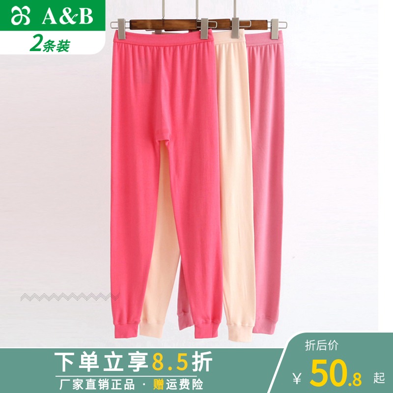 2-pack A&Bab Underwear Ladies Hygiene Pants Thin Cotton High Waist Slim Bottoming Warm Cotton Wool Pants T008