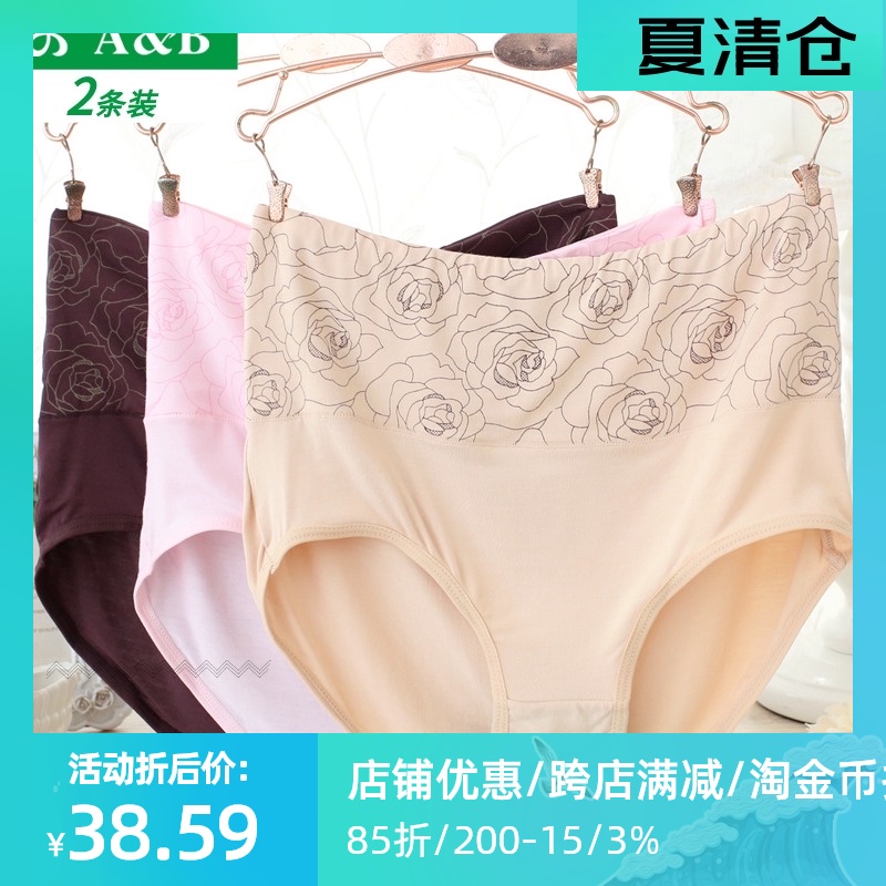2 ab panties female maternity panties high waist large size corset pants antibacterial hip-raising belly four corners panties female 1868