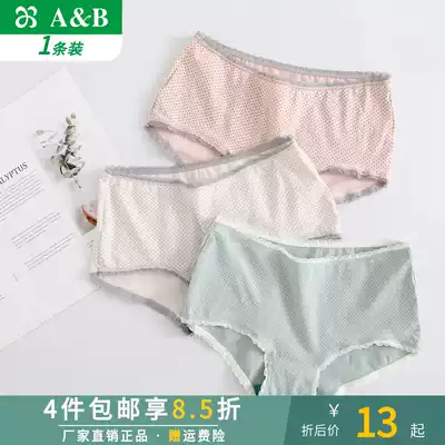 AB underwear counter cotton antibacterial mid-waist polka dot small four-corner underwear female AB ladies underwear 1044