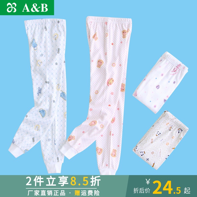 AB Underwear Children Sanitary Pants Pure Cotton Single Strips Men And Women Sanitary Pants Warm Pants Underpants Sleeping Pants Cotton Sweatpants Spring Autumn Thin