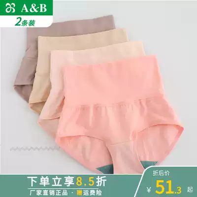 ab underwear counter women's maternity underwear high waist corset pants antibacterial hip and abdomen four-corner underwear female 1880