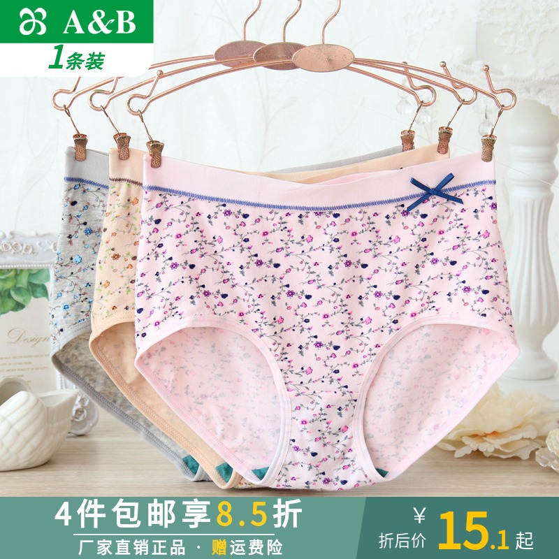 AB panties women combed cotton antibacterial high waist women's boxers stretch lycra cotton mommy size panties 0108