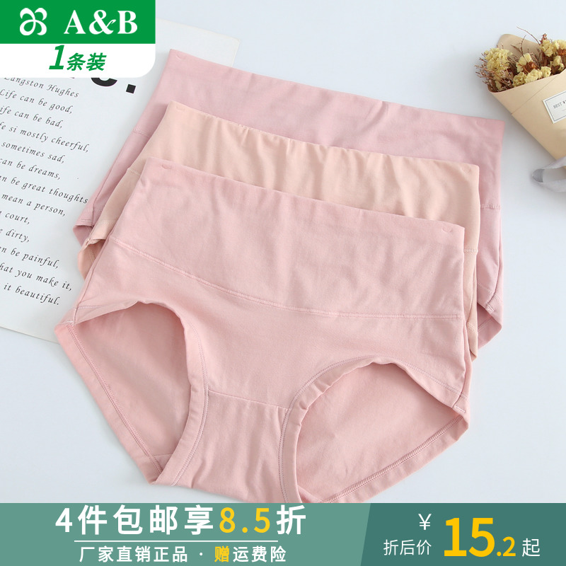 AB Underwear Lady Pure Cotton Waist Waist Collection Type antibacterial medium-high waist Xiaoping Corner Mommy Pants Ab Pants D803