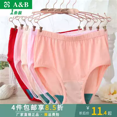 ab underwear women's mom underwear pure cotton middle-aged and elderly high-waist antibacterial pants loose shorts large size briefs 1822