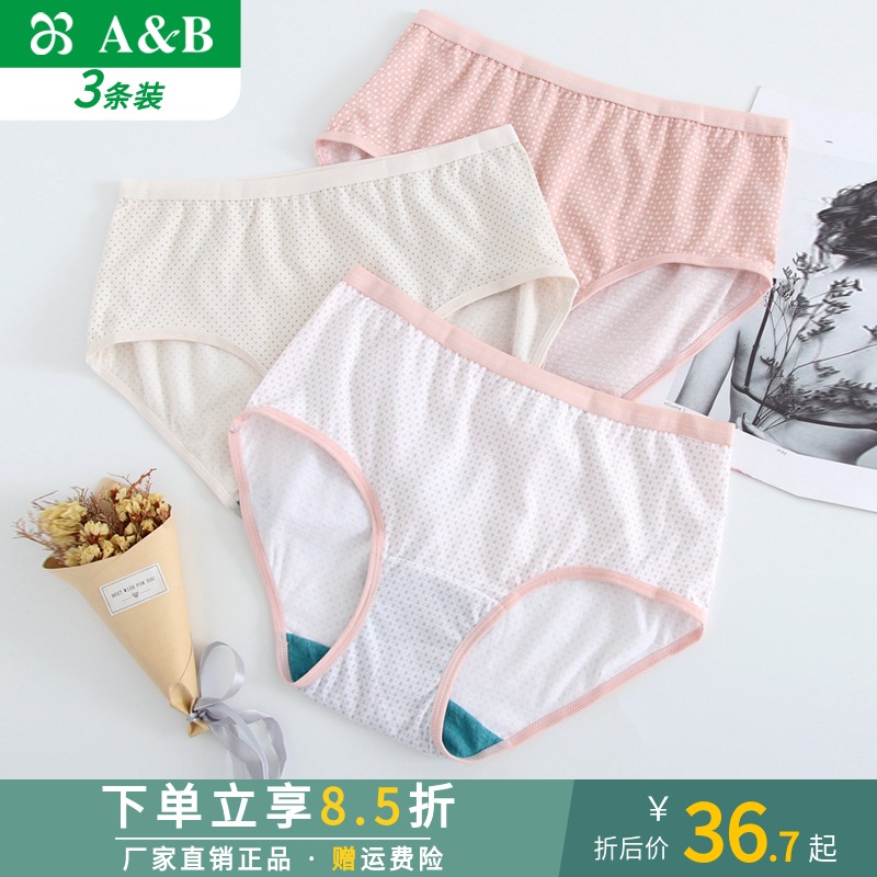 ab panties female cotton high waist antibacterial shorts ladies printed loose large size mommy pants small boxer 0106