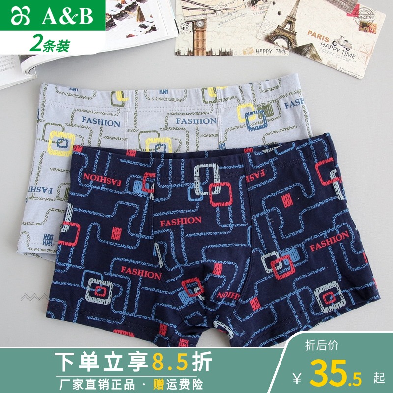 2 Dress AB Underwear Pure Cotton Leka Men Comfort Breathable Antibacterial Mid-Waist Four-corner Pants Ab Briefs B332