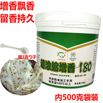 Ayssensee ultra-concentrated fragrance 180 Barbecue Plate Duck Gain Flavor 500g Osteoarthritis Meat for Pork Meat for Brine Refreshing