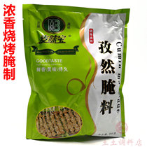 Maiwei Bao Cumin Grilled Wing Marinade 1kg Fried Chicken Grill Grilled Meat Skewers Marinated Chicken Cumin Fragrant